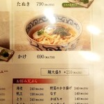 銀座 木屋 - メニュー抜粋。