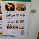 国上食堂 - 