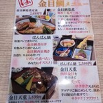 伊豆中ばんばん食堂 - 