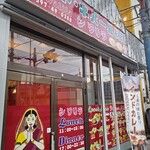 インド・ネパール料理 シワリラ - 