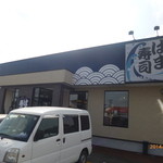 Hama sushi - 