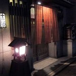 丸太町十二段家 - 