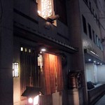 丸太町十二段家 - 