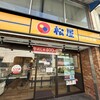 松屋 桜上水店
