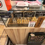 鯛きち 名掛丁店 - 