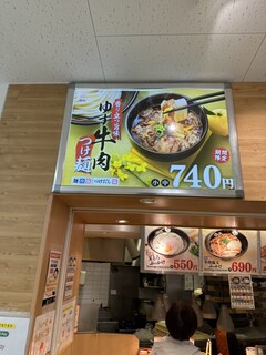 h Hanamaru Udon - 