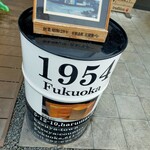 1954 Fukuoka - 