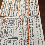 川反 日なた - メニューいろいろ