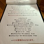 スペイン料理の店 Amunt - 