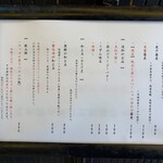 横濱丿貫 - メニュー写真。和え玉は味変におすすめです。