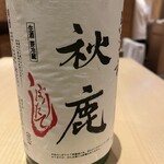 割烹酒亭 三分亭 - 