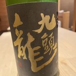 割烹酒亭 三分亭 - 