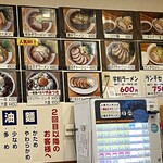 ラーメン 三太 - 