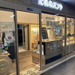 だれのパンや - 店構え