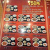 台湾料理 興福順 木更津店