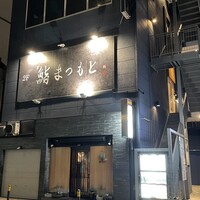 博多 鮨 まつもと - 