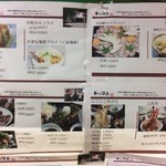 ゆり野 食堂 - 