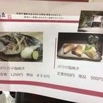 ゆり野 食堂 - 