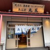 魚河岸 丸天 みなと店