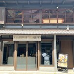 MAISON TANUKI - 町屋をリフォームしたオシャレなお店