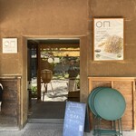 小布施堂 えんとつ - 