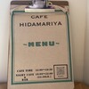CAFE HIDAMARIYA