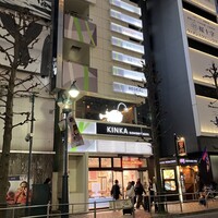 KINKA sushi bar izakaya 渋谷 - 