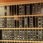 一月家 - お品書き看板撮影