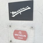 中華そば 無限 - 