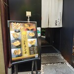 Tempura Ishihara - 店頭