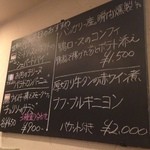 レガロ - 日替わりのおすすめメニューもございます。