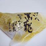 菓匠　白妙 - 黒龍かりんとう饅頭　105円　（＾＾＠