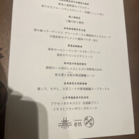 カントニーズ 燕 - 