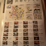 鉄板BISTRO 火だるま荘 - 