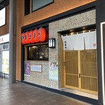 Yakitori Senmonten Kagiya - 