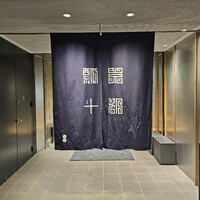 瓢斗 四条烏丸店 - 