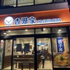 Yoshinoya - 