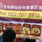 インド料理 パリワル - from 仙台！