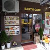 EARTH CAFE - 外観