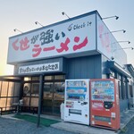 くせが強いラーメン Check it - 店舗外観