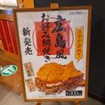 おめで鯛焼き本舗 - 