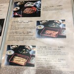 うなぎ 仲じま - 