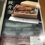 うなぎ 仲じま - 