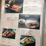 うなぎ 仲じま - 