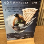 うなぎ 仲じま - 