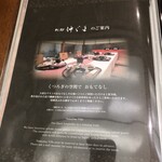 うなぎ 仲じま - 