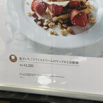 カフェモロゾフ 三井アウトレットパーク滋賀竜王店 - 