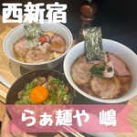 らぁ麺や 嶋 - 