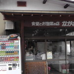 ながおかお惣菜店 - H26.2.23 店舗外観・入口
