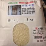 伊都菜彩 - お米３キロ、空輸してまいりました（汗